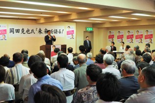 岡田代表の講演に多くの人が集まった